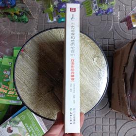 小兔彼得和他的伙伴们（双语彩绘典藏版）