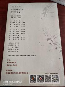 话剧节目单:司马迁·北京人艺出品，附门票  王刚·于震·冯远征等