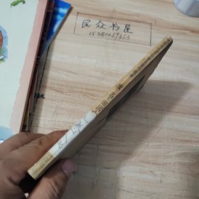 新文艺·中国现代文学大师读本：废名·田园小说