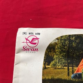 天鹅牌羽绒睡袋