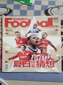 足球周刊 2010年第431期