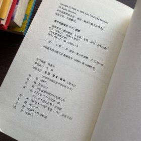 国学常识：中学图书馆文库