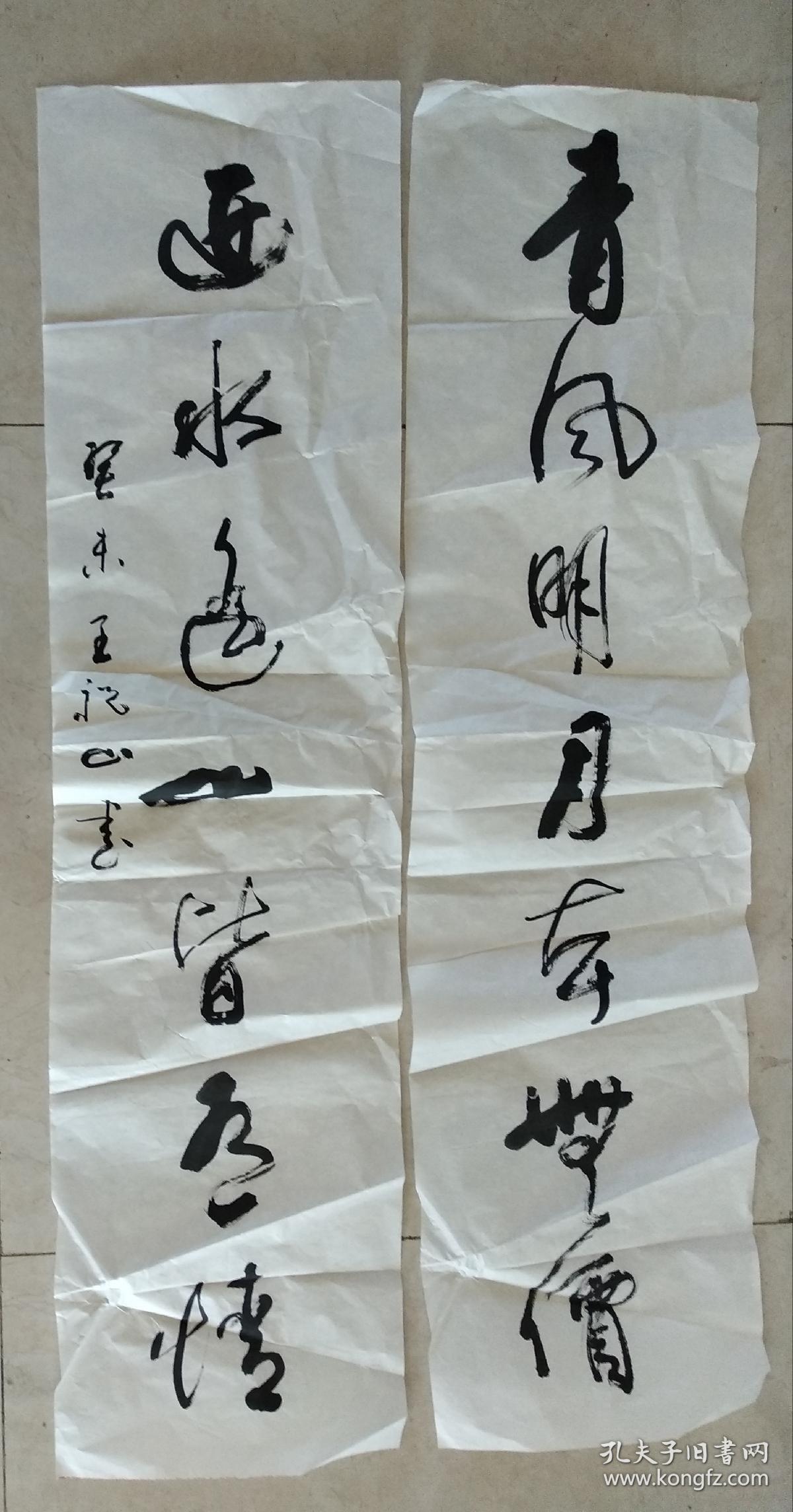 字画1141   
对联
34*136*2厘米左右