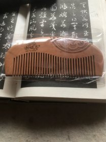梳子