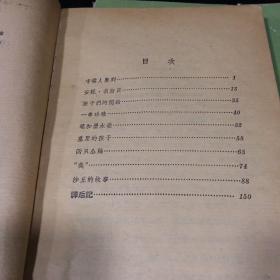 沙丘的故事/老檞树的梦/母亲的故事【3本合售】【馆藏 书脊封皮有伤 书口有黄斑】