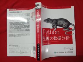 Python金融大数据分析