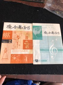 齐齐哈尔演唱1881年（2⃣️）1982年（2⃣️）