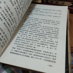 倚天屠龙记全1994年一版一印
