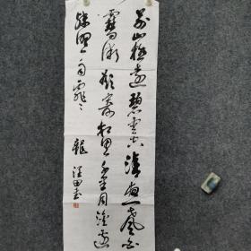 龙润田书法参赛精品