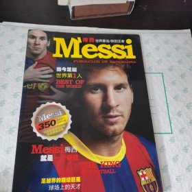 Messi 梅西 世界最佳