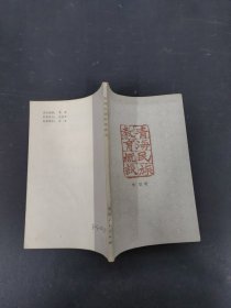 青海民族教育概談
