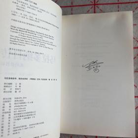 马拉多纳自传：我的世界杯