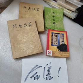 隋唐演义