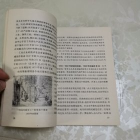 苏联科学院主编世界通史第六卷第五分册