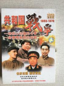 共和国战争  10 VCD