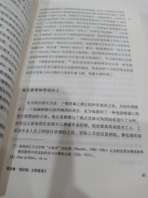 政治学说史   上下