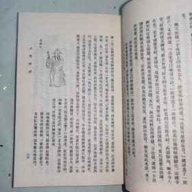 《西湖佳话》插图本.出版说明：全名“西湖佳话古今遗迹”是一部以西湖名胜为背景的短篇小说集。全书共十六篇，根据史传杂记传说写成，塑造了葛洪、白居易、苏东坡、林逋、岳飞、济颠、苏小小、冯小青、白娘子等人物。本书据光绪十八年上海文选局石印本排印，原书插图全部复制。