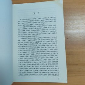 金融法违约预防与违约处置制度研究