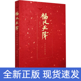 福從天降 吳悅石畫(huà)鐘馗