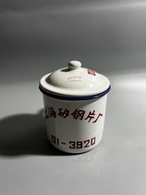 90年代，上海矽钢片厂，老搪瓷茶缸一只