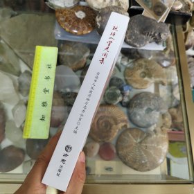 琉球入学见闻录 周煌著 琉球国志略