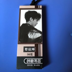 蔡徐坤高清创意书签