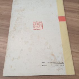 中国画自学丛书