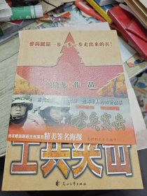 士兵突击 2007年一版一印
