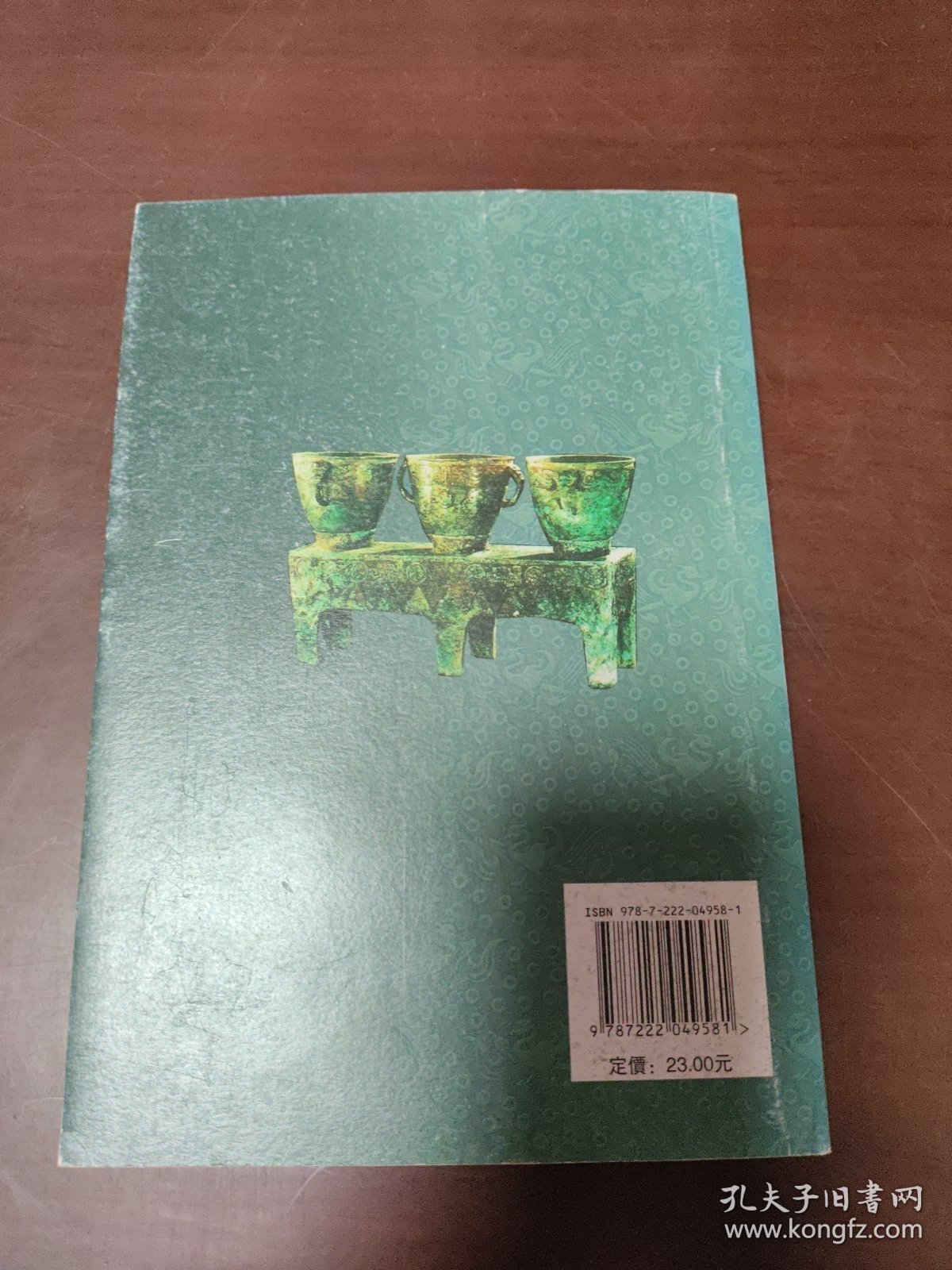 殷墟妇好墓:铭文研究...........品好.....157838