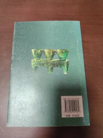 殷墟妇好墓:铭文研究...........品好.....157838