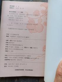 手足按摩治百病＋耳穴按摩治百病