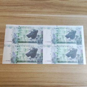 圆明园十二生肖兽首纪念钞 生肖狗（4连钞）