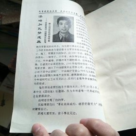 长春文史资料 1993年第二辑