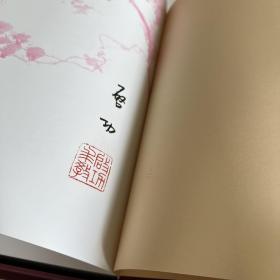 启功书画集（珍藏版，启功签名钤印，有珍藏证书，带锦布盒）第499号