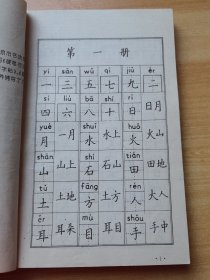 小学语文字词钢笔规范字帖