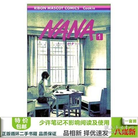 NANA（1-13）