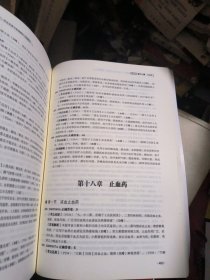 2023蓝基因临床医学综合能力（中医）考点还原与答案解析：解析分册上下（品佳）