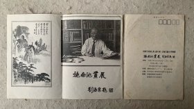 画家施南池资料