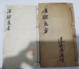 家传的医学心法手稿，张书堂好莲溪渔，104个筒子页208面