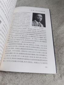 力学史