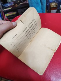 50年代三育出版社，金庸碧血剑，2345册合售，品相差，看图和描述