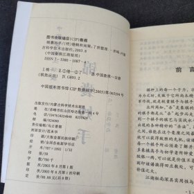 中国象棋江湖秘局：锦囊妙手、涉险谋势、平渡渊海、玲珑玄机、神妙元机秘录、一子定乾坤、烂柯六十五诀、极巧穷奇【全八册】包邮！