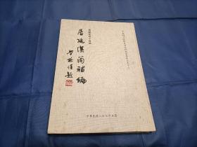 1998年《居延汉简补编》精装全1册，8开本，劳干题写书名，中央研究院历史语言研究所初版印行私藏无写划印章水迹品好，可以和《居延汉简甲编》《居延汉简甲乙编》相互参照使用。