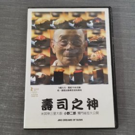 361影视光盘DVD：寿司之神 一张光盘盒装