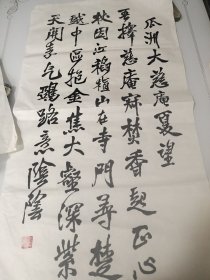 常传梅书法18买一赠二)