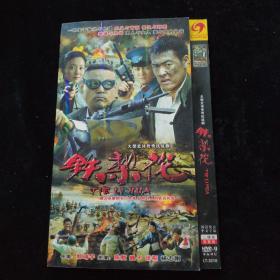 光盘DVD：铁梨花  简装2碟