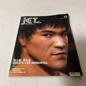 李小龙 BRUCE LEE IMMORTAL