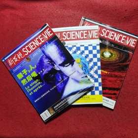 新发现（试刊1号、试刊2号、试刊3号），三册合售