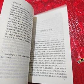 沉默的大多数：王小波杂文随笔全编