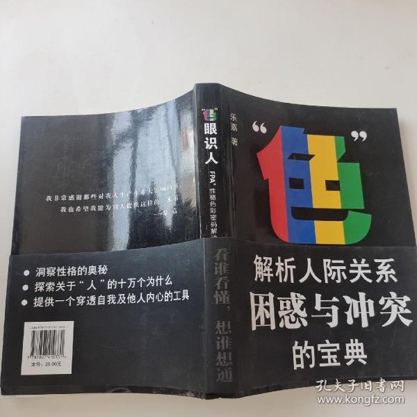 “色”眼识人：FPA 性格色彩密码解读